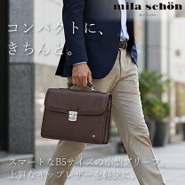 楽天市場】ミラショーン バッグ（ビジネスバッグ・ブリーフケース 