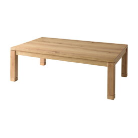 こたつテーブル 長方形 幅120 奥行75 高さ36/40 ナチュラル 木製 天然木 おしゃれ シンプル リビング 日本製