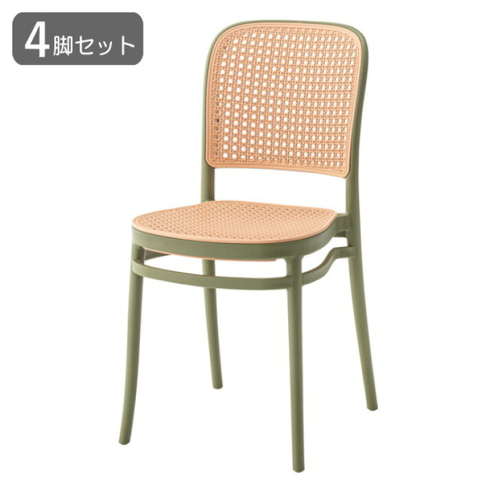 楽天市場】4脚セット ラタン調ダイニングチェア グリーン 緑 座面高さ 