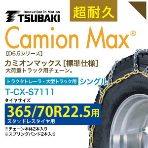 365/70R22.5 VO ΂ ^C`F[ J~I}bNX 6427 T-CX-S7111 X^bhX^C p CamionMax oht ^gbN gN^g[