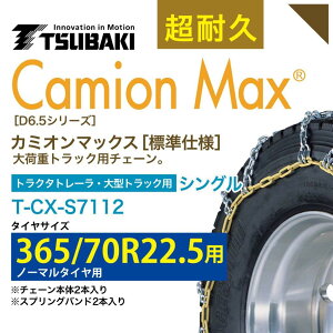 365/70R22.5 VO ΂ ^C`F[ J~I}bNX 6428 T-CX-S7112 m[}^C p CamionMax oht ^gbN gN^g[