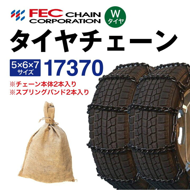 楽天市場】17370 トリプル タイヤチェーン(Wタイヤ用） スプリング 