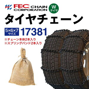 17381 �g���v�� �^�C���`�F�[��(W�^�C���p�j �X�v�����O�o���h�t�� SR-13 RV�ԁE�o���E���^�g���b�N ���� ���_�[ 1�y�A(2�{��) FEC�`�F�[�� 185R14LT 185/75R15LT 195/70R15LT �Ȃ�