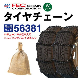 加藤製作所【89183】（8.25R20）トラック・バス用 タイヤチェーン1ペア（ラダー/ハシゴ型） 麻袋入り（代表サイズのみ記載）・スプリングバンド付き [825-20S]