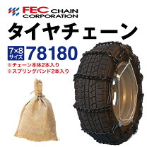 楽天市場】タイヤチェーン バンド 225/80r17.5の通販