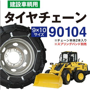 90104 ݎԗp ^C`F[ _[^  1yA(2{) 11.00-20