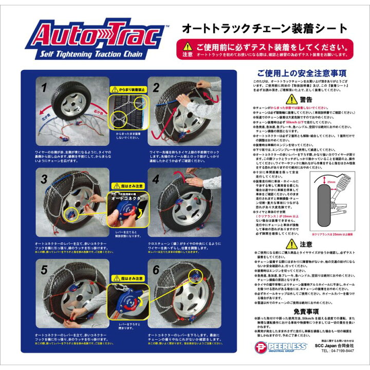 楽天市場】【当日発送可】 AT909 タイヤチェーン 乗用車向け 金属 軽量  