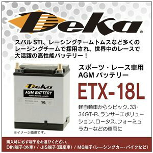 �y������ �V�r�b�N 33 34GTR �����T�[�G�{�����[�V���� DEKA �����\ �o�b�e���[ ETX-18l AGM�o�b�e���[ �X�|�[�c�E���[�X�p 22Ah 12V