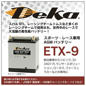 �y������ �V�r�b�N 33 34GTR �����T�[�G�{�����[�V���� DEKA �����\ �o�b�e���[ ETX-9 AGM�o�b�e���[ �X�|�[�c�E���[�X�p 8.8Ah 12V