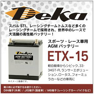 �y������ �V�r�b�N 33 34GTR �����T�[�G�{�����[�V���� DEKA �����\ �o�b�e���[ ETX-15 AGM�o�b�e���[ �X�|�[�c�E���[�X�p 15.4Ah 12V