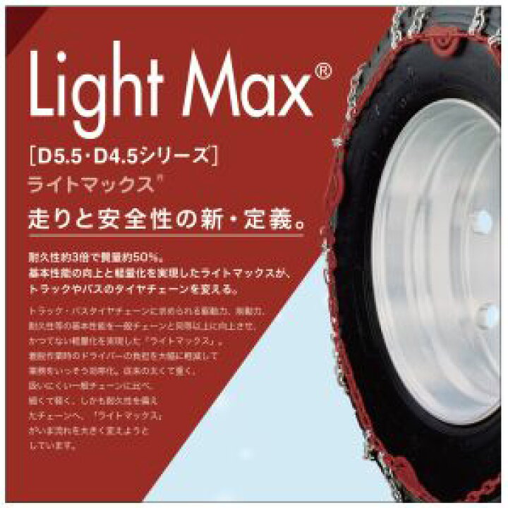 楽天市場】205/85R16 ライトマックス 小型トラック バス シングル 