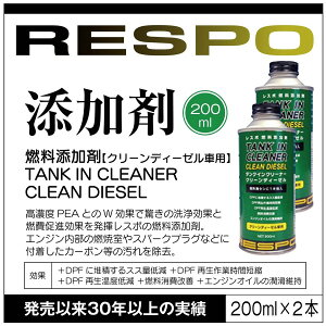 燃費改善 ガソリン添加剤の人気商品 通販 価格比較 価格 Com