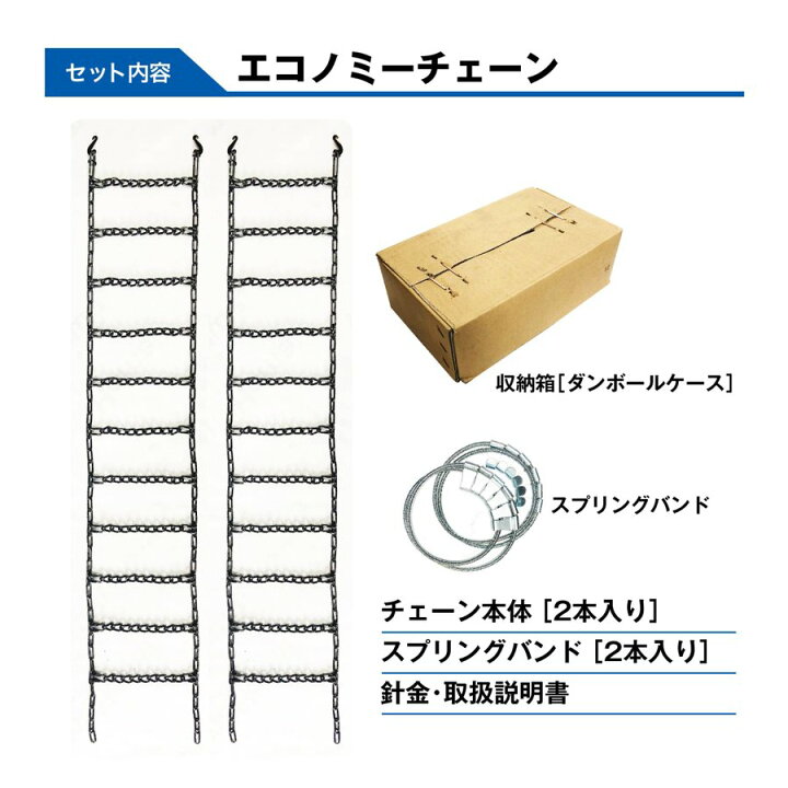 楽天市場】67193 トラックチェーン トラック タイヤチェーン 小型 