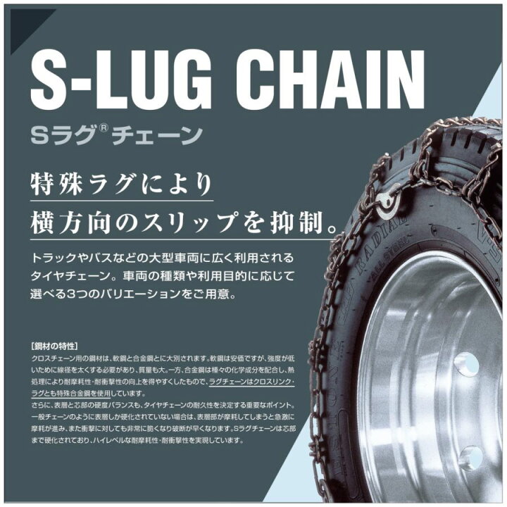 楽天市場】295/80R22.5 用 シングル つばき 6855 タイヤチェーン 合金 