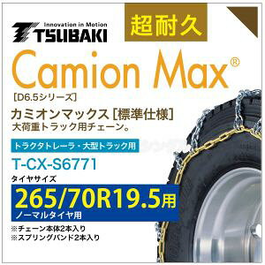 265/70R19.5 VO ΂ ^C`F[ J~I}bNX 6422 T-CX-S6771 m[}^C p CamionMax oht ^gbN gN^g[