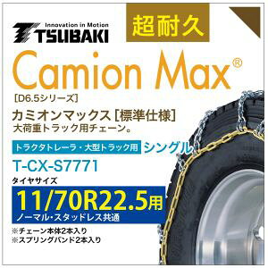 11/70R22.5 VO ΂ ^C`F[ J~I}bNX 6402 T-CX-S7771 m[} X^bhX  CamionMax oht ^gbN gN^g[