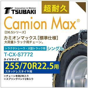 255/70R22.5 VO ΂ ^C`F[ J~I}bNX 6403 T-CX-S7772 X^bhX^C p CamionMax oht ^gbN gN^g[