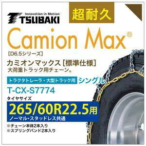 265/60R22.5 VO ΂ ^C`F[ J~I}bNX 6426 T-CX-S7774 m[} X^bhX  CamionMax oht ^gbN gN^g[