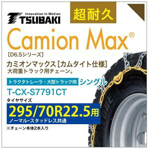 295/70R22.5 VO ΂ ^C`F[ J~I}bNX 6781 J^Cgdl T-CX-S7791CT m[} X^bhX  ^gbN gN^g[