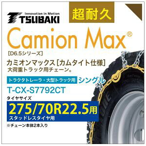 275/70R22.5 VO ΂ ^C`F[ J~I}bNX 6783 J^Cgdl T-CX-S7792CT X^bhX^C p ^gbN gN^g[