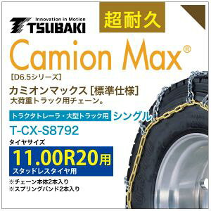 11.00R20 VO ΂ ^C`F[ J~I}bNX 6413 T-CX-S8792 X^bhX^C p CamionMax oht ^gbN gN^g[