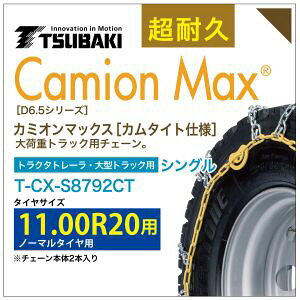 11.00R20 VO ΂ ^C`F[ J~I}bNX 6793 J^Cgdl T-CX-S8792CT X^bhX^C p ^gbN gN^g[