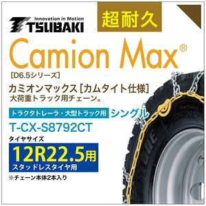 12R22.5 VO ΂ ^C`F[ J~I}bNX 6793 J^Cgdl T-CX-S8792CT X^bhX^C p ^gbN gN^g[