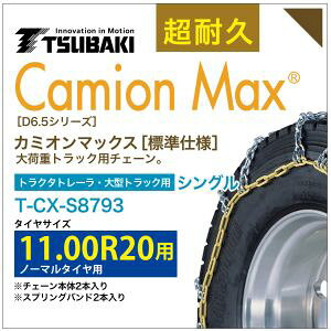 11.00R20 VO ΂ ^C`F[ J~I}bNX 6414 T-CX-S8793 m[}^C p CamionMax oht ^gbN gN^g[
