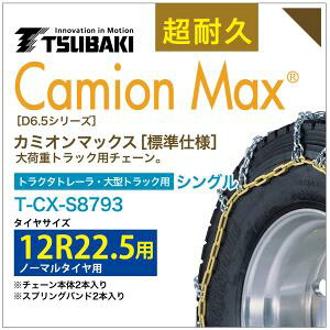 12R22.5 VO ΂ ^C`F[ J~I}bNX 6414 T-CX-S8793 m[}^C p CamionMax oht ^gbN gN^g[