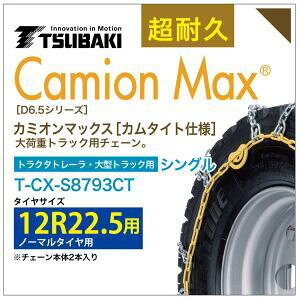 12R22.5 VO ΂ ^C`F[ J~I}bNX 6796 J^Cgdl T-CX-S8793CT m[}^C p ^gbN gN^g[