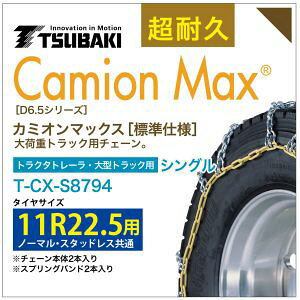 11R22.5 VO ΂ ^C`F[ J~I}bNX 6415 T-CX-S8794 m[} X^bhX  CamionMax oht ^gbN gN^g[