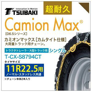 11R22.5 VO ΂ ^C`F[ J~I}bNX 6795 J^Cgdl T-CX-S8794CT m[} X^bhX  ^gbN gN^g[