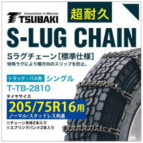 楽天市場】205／75r16 トラック用チェーンの通販