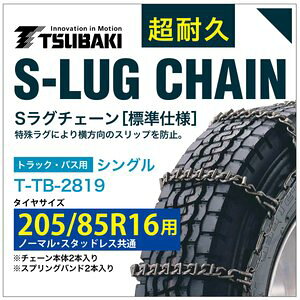 205/85R16 �p �V���O�� �΂� 8819 �^�C���`�F�[�� �����| T-TB-2819 �m�[�}�� �X�^�b�h���X ���� S-LUG �X�v�����O�o���h�t�� S���O �A�C�X�o�[�� ����