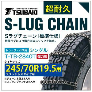 245/70R19.5 p ͌` VO ΂ 2940 ^C`F[ | T-TB-2840T X^bhX^C p  S-LUG XvOoht SO 