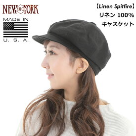 ニューヨークハット NEW YORK HAT リネン 麻 キャスケット 帽子 キャップ ブラック アメリカ製 MADE IN USA "Linen Spitfire #6225" メンズ レディース 男性 女性 兼用