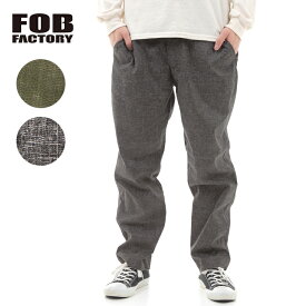 エフオービーファクトリー リネン ソロテックス イージーパンツ "FOB FACTORY F0488 EASY PANTS" MADE IN JAPAN 日本製 ボトムス 男性 メンズ ミリタリー