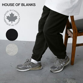 【期間限定 10% OFF SALE!!】【06/04 20:00～06/11 01:59まで】House Of Blanks ハウスオブブランクス スウェットパンツ 無地 カナダ製 "Classic Sweatpant" MADE IN CANADA ボトムス ズボン プレーン シンプル おすすめ ブランド 厚手 メンズ 男性