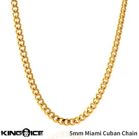 King Ice キングアイス ネックレス ゴールド 5mm幅 マイアミキューバンカーブ チェーン "14K Gold Stainless Steel Miami Cuban Curb Chain" 人気ブランド アクセサリー 金メッキ メンズ レディース 男女兼用 送料無料