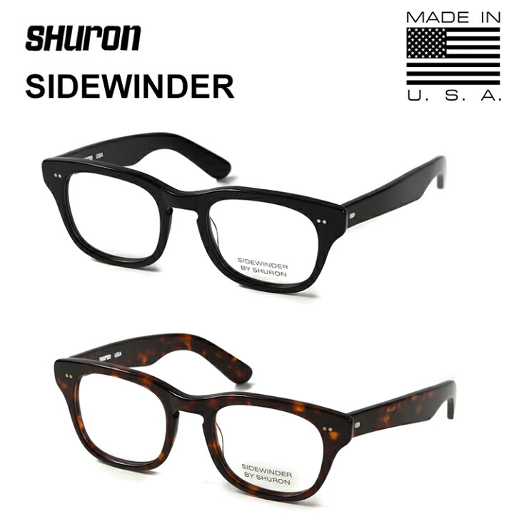 楽天市場 シュロン アメリカ製 メガネフレーム ブラック エボニー デモレンズ Shuron Sidewinder Demo Lens Clear Made In Usa 送料無料 伊達 おしゃれ かっこいい 太いフレーム めがね 眼鏡 メンズ 男性 State 楽天市場店