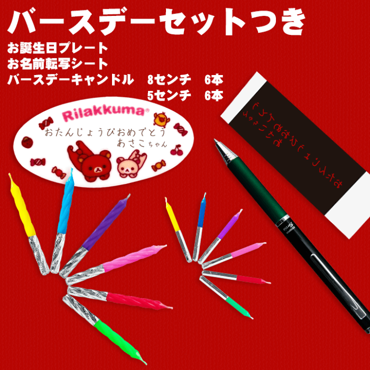 楽天市場】【当日出荷】【バースデーケーキ・誕生日ケーキ 楽天市場】【当日出荷】【バースデーケーキ・誕生日ケーキ