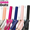 名入れプレゼント 電動 パナソニック ポケットドルツ 歯ブラシ 音波振動 名前入り プレゼント ギフト デンタルケア EW-DS1C-RP EW-DS42-PP EW-DS42-K おしゃれ デザイン 子供 大人 男性 女性 贈物 入学 就職 10代 20代 30代 40代 /歯ブラシ/ PA 2025