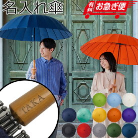 【80代女性】傘寿お祝いのプレゼント！おしゃれな傘ってどんなもの？