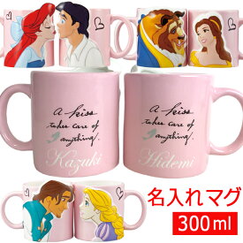 楽天市場 マグカップ ペア ディズニーの通販
