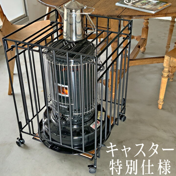 楽天市場】キャスター付き ストーブガード 折畳み 収納タイプ 対流式 