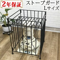 楽天市場】ストーブガード アラジンの通販