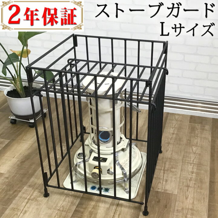 コロナの石油ストーブとアイアンケージ - 家具 