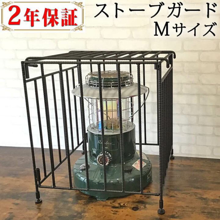 楽天市場】Mサイズ ストーブガード 折畳み 収納タイプ デザイン  