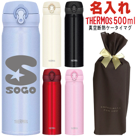 名入れ プレゼント サーモス 水筒 マグボトル 500ml JNL-504 ステンレス タンブラー 真空断熱 ワンタッチ 水筒 マグ イニシャル アルファベット オリジナル 保冷 保温 男性 女性 友人 還暦祝い 誕生日 記念品 入学 就職 うさぎ ねこ 猫 /水筒/ PA 2023