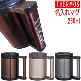 楽天市場 サーモス マグカップ 名 入れの通販